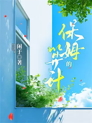 萌学园：双月重生艾瑞克莉卡热门小说完结_热门的小说萌学园：双月重生艾瑞克莉卡