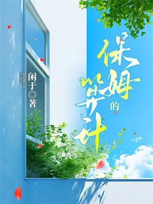 摔不碎的精美盘子
